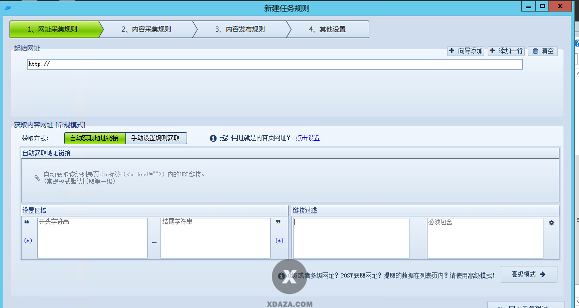 火车头采集器教程:批量添加目标网站列表链接