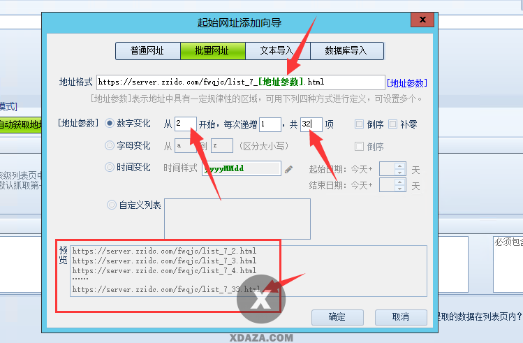 火车头采集器教程:批量添加目标网站列表链接