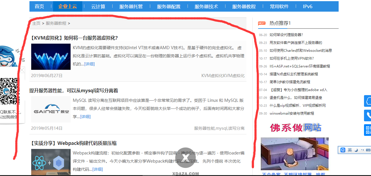火车头采集器教程:分析目标网站文章链接位置及规则