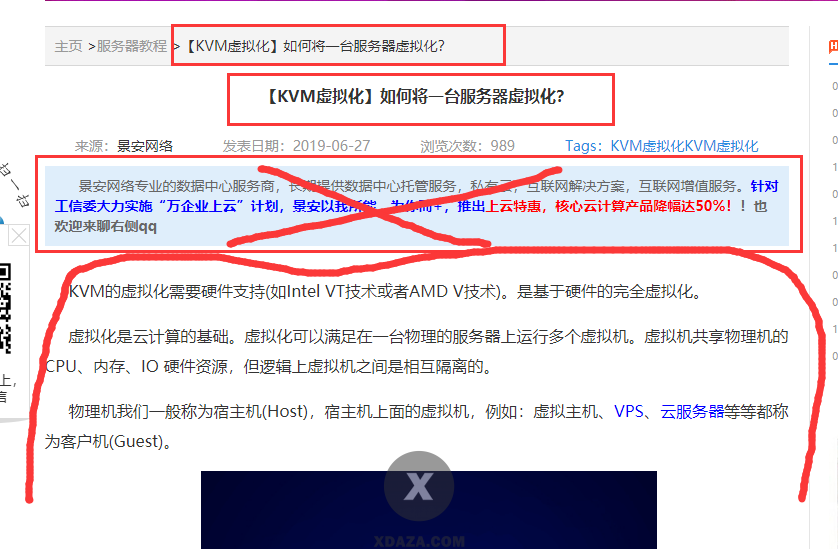 火车头采集器教程:分析目标网站要采集内容的位置及规则