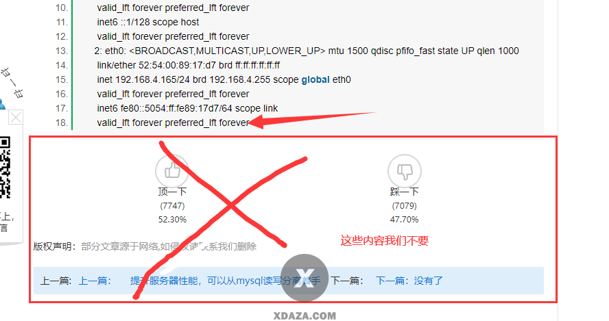 火车头采集器教程:分析目标网站要采集内容的位置及规则