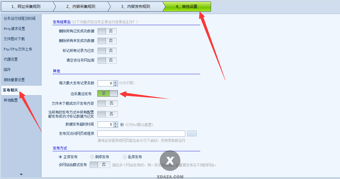 火车头采集器教程:测试采集和发布是否正常