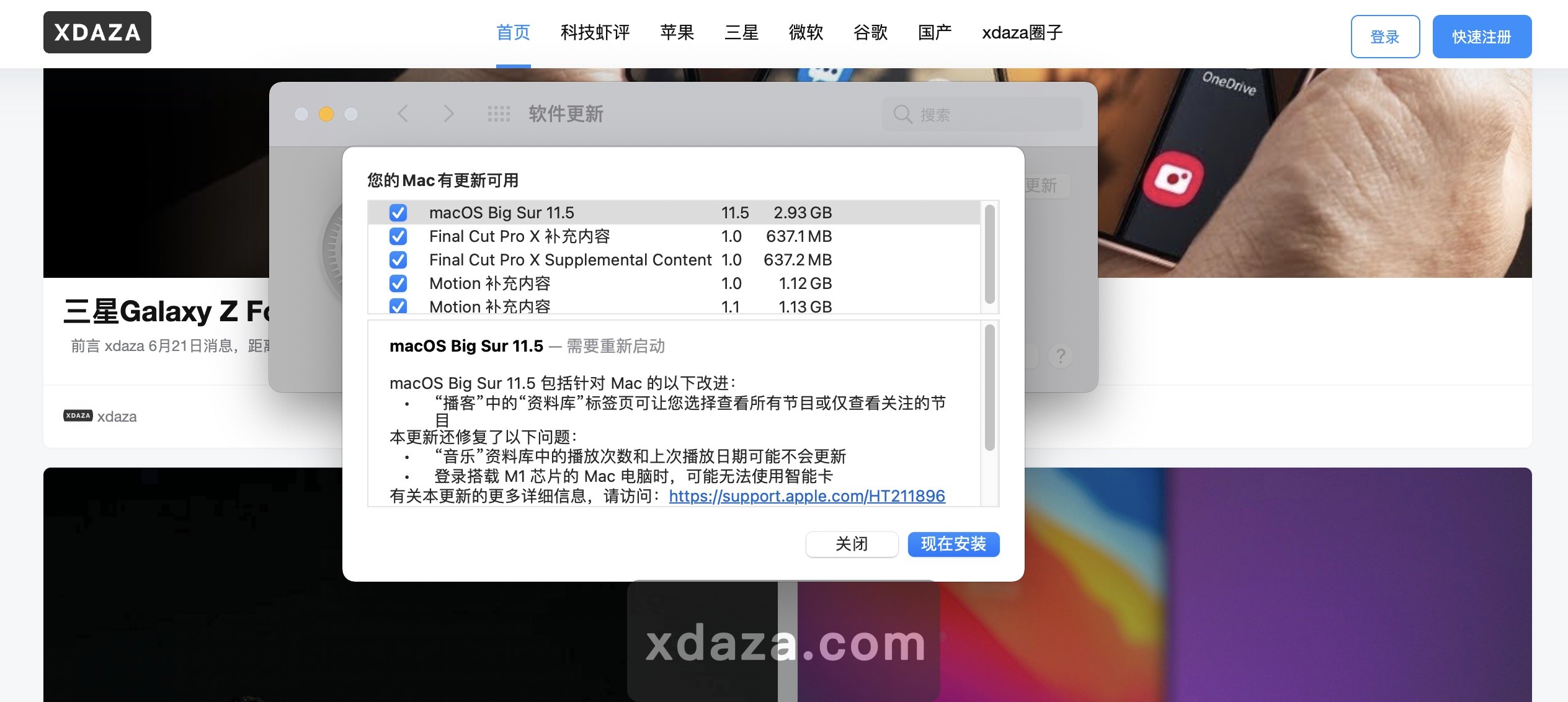 苹果正式推送macOS 11.5系统：包含多项关于M1设备的安全更新